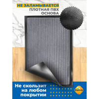Влаговпитывающий коврик Blabar Tuff Lux 50x80 см, серый 92227