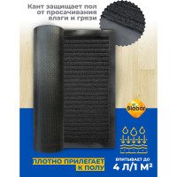 Влаговпитывающий коврик Blabar Tuff Lux 80x120 см, чёрный 92176