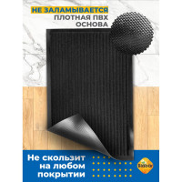 Влаговпитывающий коврик Blabar Tuff Lux 80x120 см, чёрный 92176