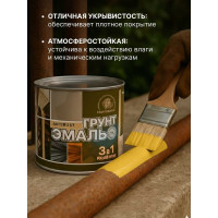 Грунт-эмаль 3 в 1 Радугамалер желтая 1,9 кг 4650001275264