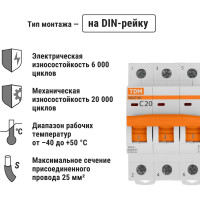Автоматический выключатель TDM ELECTRIC ВА47-125 1Р 100А 15кА х-ка D SQ0223-0110