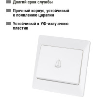 Кнопка для звонка TDM ELECTRIC белая Ильмень SQ1823-0007
