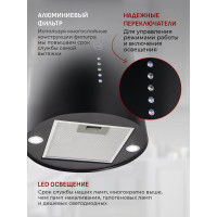 Вытяжка кухонная MBS AMARANTH 350 ISLAND BLACK 5339