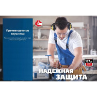 Противошумные наушники с креплением на каску ЗУБР вега-27 11371
