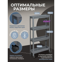 Этажерка Violet VIKEA узкая, 4-х ярусная, на колесах, серая 782418