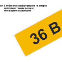 Символ "36В" 35х100мм, в упаковке 21 штука TDM ELECTRIC SQ0817-0006