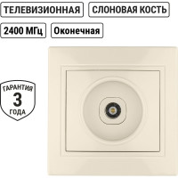 Телевизионная простая розетка, мама, слоновая кость, 0-2400 МГц TDM ELECTRIC Таймыр SQ1814-0122