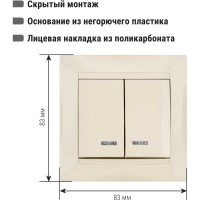 Двухклавишный выключатель TDM с подсветкой, слоновая кость Лама SQ1815-0105