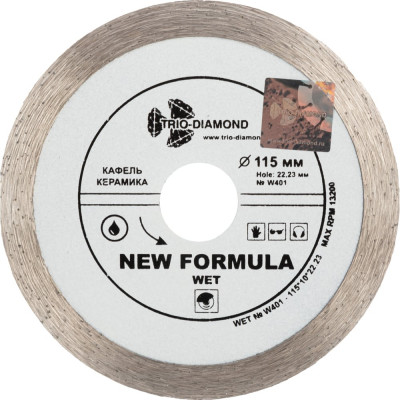 Диск алмазный отрезной TRIO-DIAMOND сплошной 115x22.23 New Formula Wet, W401