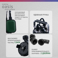 Фекальный насос OASIS с режущим механизмом F-180R 4640015385998