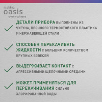 Фекальный насос OASIS с режущим механизмом F-180R 4640015385998