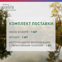 Фекальный насос OASIS с режущим механизмом F-180R 4640015385998