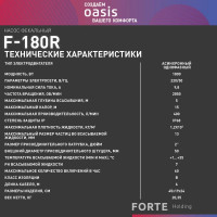 Фекальный насос OASIS с режущим механизмом F-180R 4640015385998