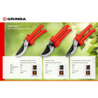 Плоскостной секатор с пластиковыми рукоятками Grinda G-31 200мм 40210_z02