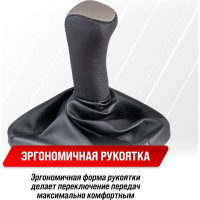 Ручка КПП кожа искусственная 2110 с чехлом серая SKYWAY S06202014