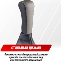 Ручка КПП кожа искусственная 2110 с чехлом серая SKYWAY S06202014