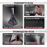 Ручка КПП кожа искусственная 2110 с чехлом серая SKYWAY S06202014
