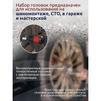 Набор головок ударных для литых дисков (3 шт;1/2"; 17-21 мм) в защитном кожухе ROCKFORCE RF-4032(15232)