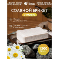 Соляной брикет с травами для бани и сауны Банные Штучки Ромашка 1300 г 32401