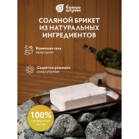 Соляной брикет с травами для бани и сауны Банные Штучки Ромашка 1300 г 32401