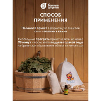 Соляной брикет с травами для бани и сауны Банные Штучки Ромашка 1300 г 32401