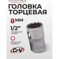 Головка торцевая 12-гранная 8 мм, 1/2", L=40 мм ROCKFORCE RF-54908(11692)