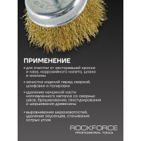 Кордщетка чашеобразная стальная витая 75 мм, в блистере ROCKFORCE RF-BCR103(29065)