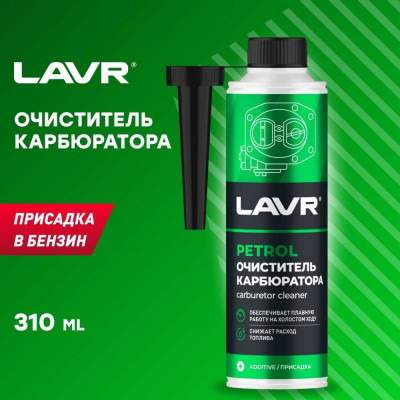 Очиститель карбюратора 310 мл LAVR Ln2108