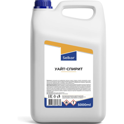 Уайт-спирит Selkor 5 л 45824