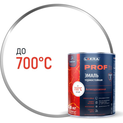 Термостойкая эмаль ЛАКРА prof it антикоррозионная, до 700С, белый, 0.8 кг ЛА-00001681