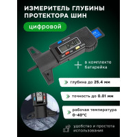 Измеритель глубины протектора Rockforce RF-40342(17335)