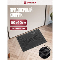 Придверный коврик Vortex, Вытирайте ноги, 40х60 см, черный 20013