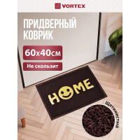 Придверный, пористый коврик VORTEX Home, коричневый, 40х60 22405