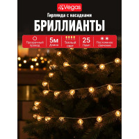 Электрогирлянда VEGAS Бриллианты 25 теплых LED ламп, прозрачный провод 55083
