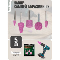 Набор камней абразивных в блистере (5 шт; хвостовик 6 мм) ROCKFORCE RF-GSK503(29654)
