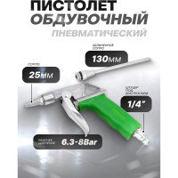 Обдувочный пистолет ROCKFORCE в блистере RF-2373(16614)