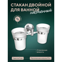Двойной держатель Fora Лонг стеклянный настенный L039