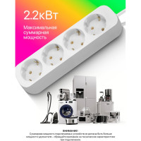 Удлинитель с заземлением DEFENDER E450 5.0 м, 4 розетки 99227