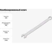 Комбинированный ключ YATO 6х6мм хром DIN 3113 YT-0335