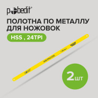 Полотно по металлу (2 шт; 300 мм; 24TPI; HSS) Pobedit 2500820