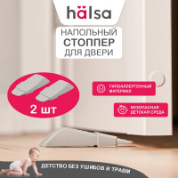 Регулируемый ограничитель-стоппер для двери Halsa 2 шт. HLS-S-506