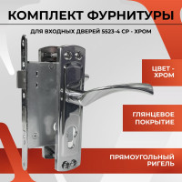 Врезной замок в комплекте с ручкой VETTORE 5523-4 CP хром 20535