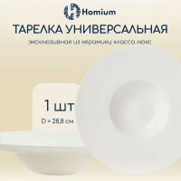 Тарелка ZDK Homium Tudor цвет белый D28.8 см Tudor03