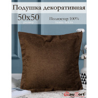 Декоративная подушка на молнии Kauffort Dimaut, 50x50, коричневый 122011630