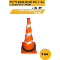 Дорожный конус ТЕХНОЛОГИЯ КС-3.8.0 750 мм, мягкий, ( КВАДРАТ ОСН) 3 светоотражающие полосы + утяжелитель с