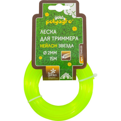 Леска для триммера Gold "звезда" 2,0ммx15м POLYAGRO 7704320