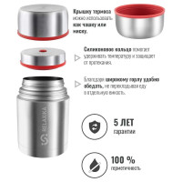Термос для еды Relaxika 301 0.7 л, стальной R301.700.1