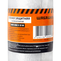 Пленка защитная с клеящей лентой 1.4x15 м ШАБАШКА 228544