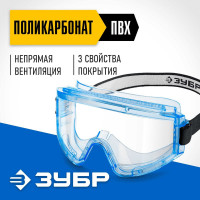 Защитные очки ЗУБР Панорама Н 110237_z01