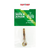 Набор для крепления люстры с кольцом (до 150 кг) Партнер Бери и крепи 826305